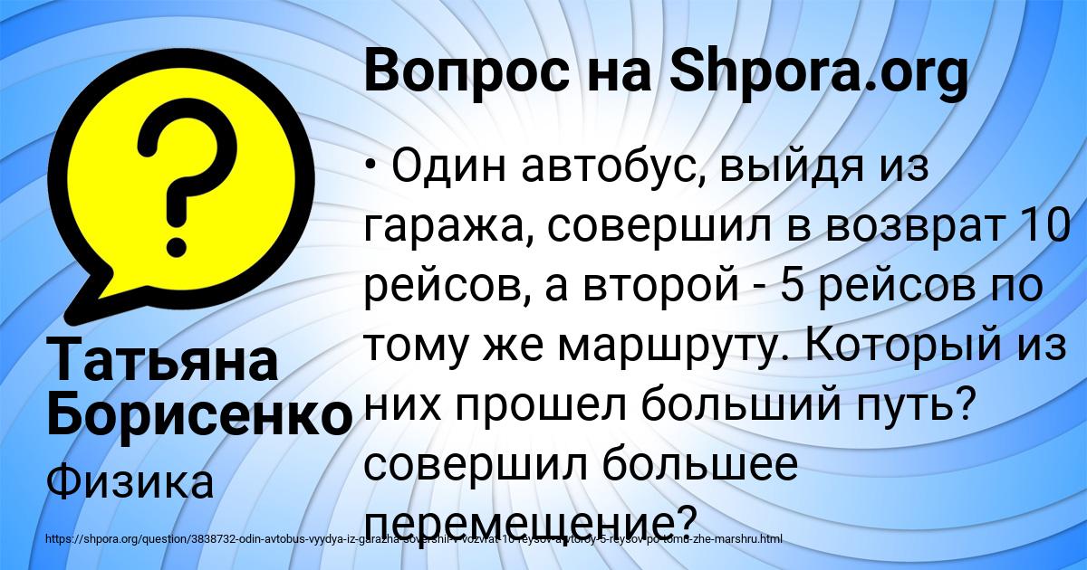 Картинка с текстом вопроса от пользователя Татьяна Борисенко