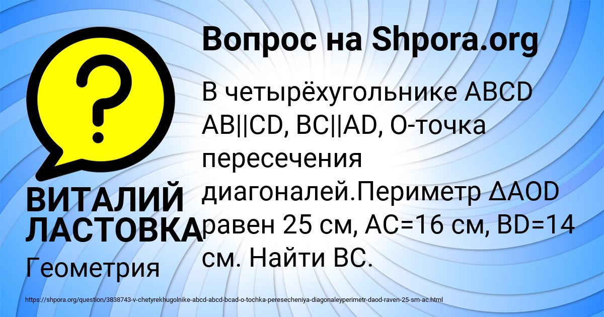Картинка с текстом вопроса от пользователя ВИТАЛИЙ ЛАСТОВКА