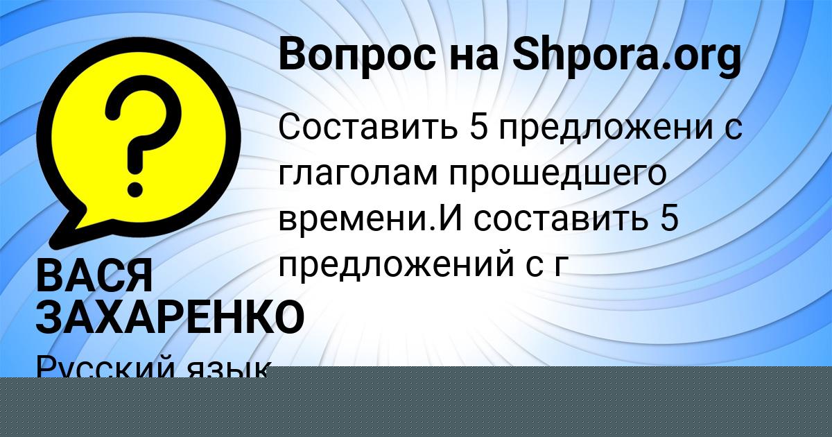 Картинка с текстом вопроса от пользователя Богдан Горобченко