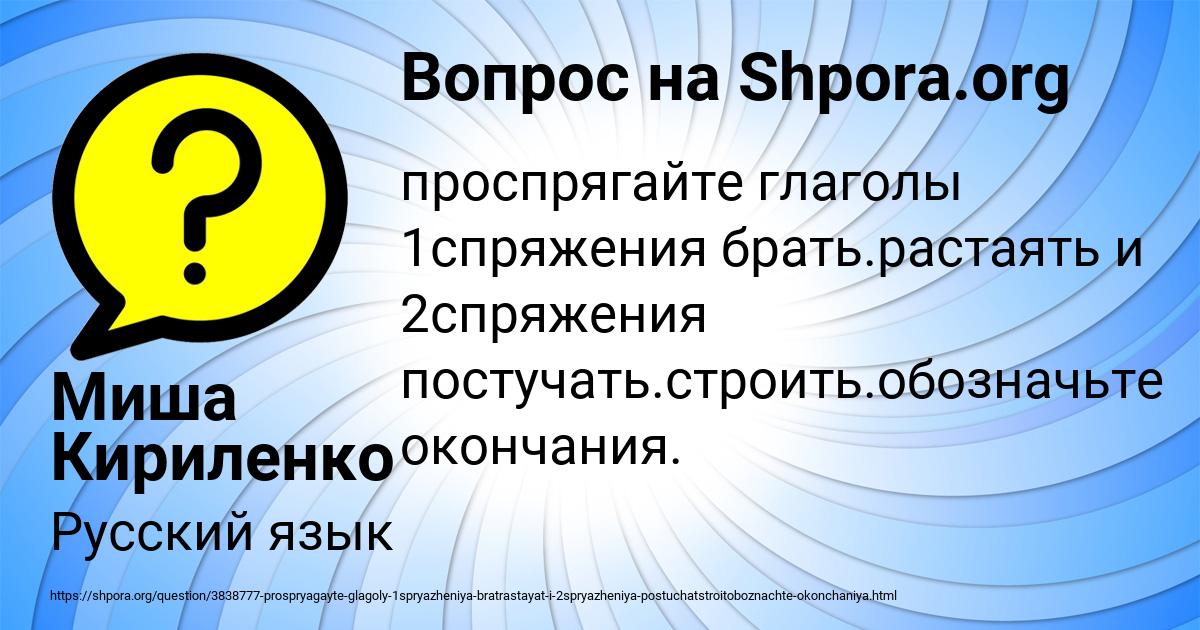 Картинка с текстом вопроса от пользователя Миша Кириленко