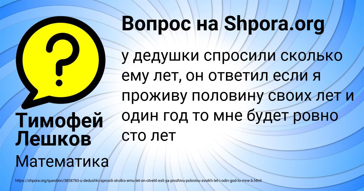 Картинка с текстом вопроса от пользователя Тимофей Лешков