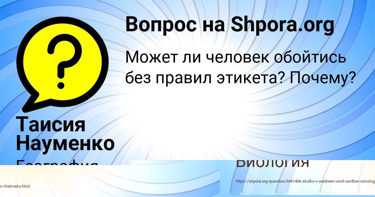 Картинка с текстом вопроса от пользователя Таисия Науменко