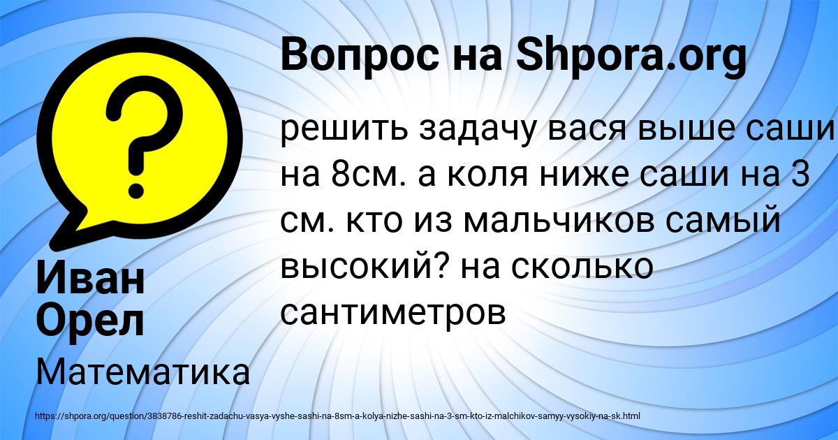 Картинка с текстом вопроса от пользователя Иван Орел