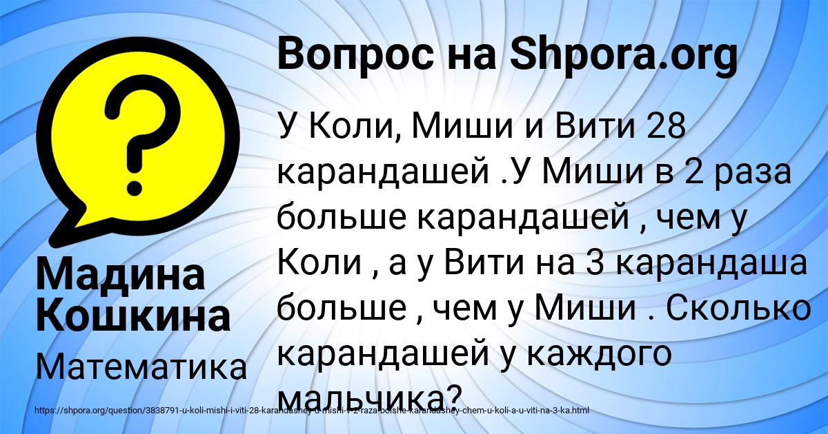 Картинка с текстом вопроса от пользователя Мадина Кошкина