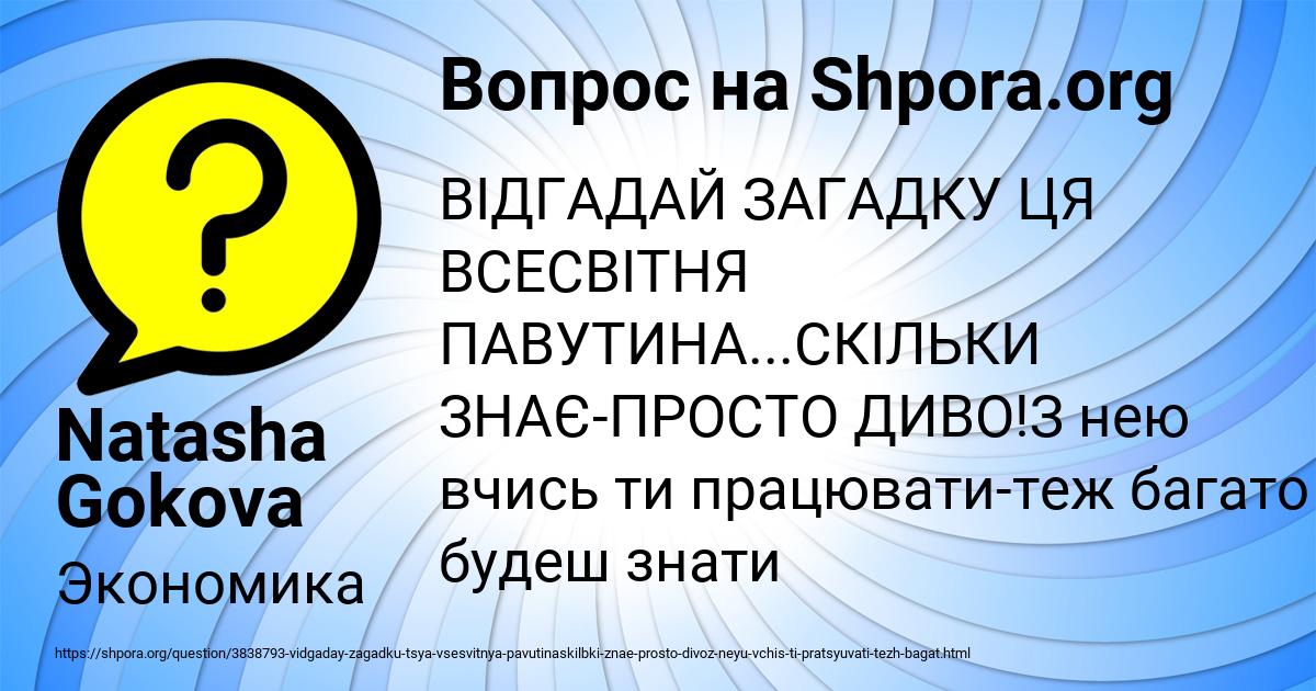 Картинка с текстом вопроса от пользователя Natasha Gokova