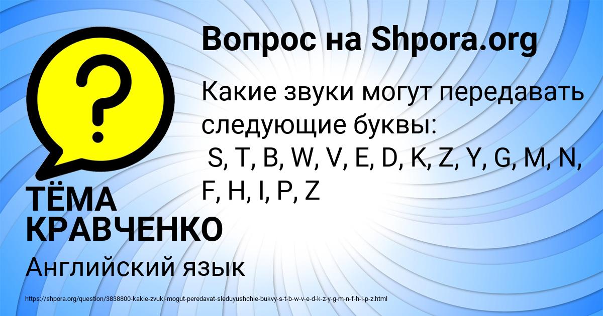 Картинка с текстом вопроса от пользователя ТЁМА КРАВЧЕНКО