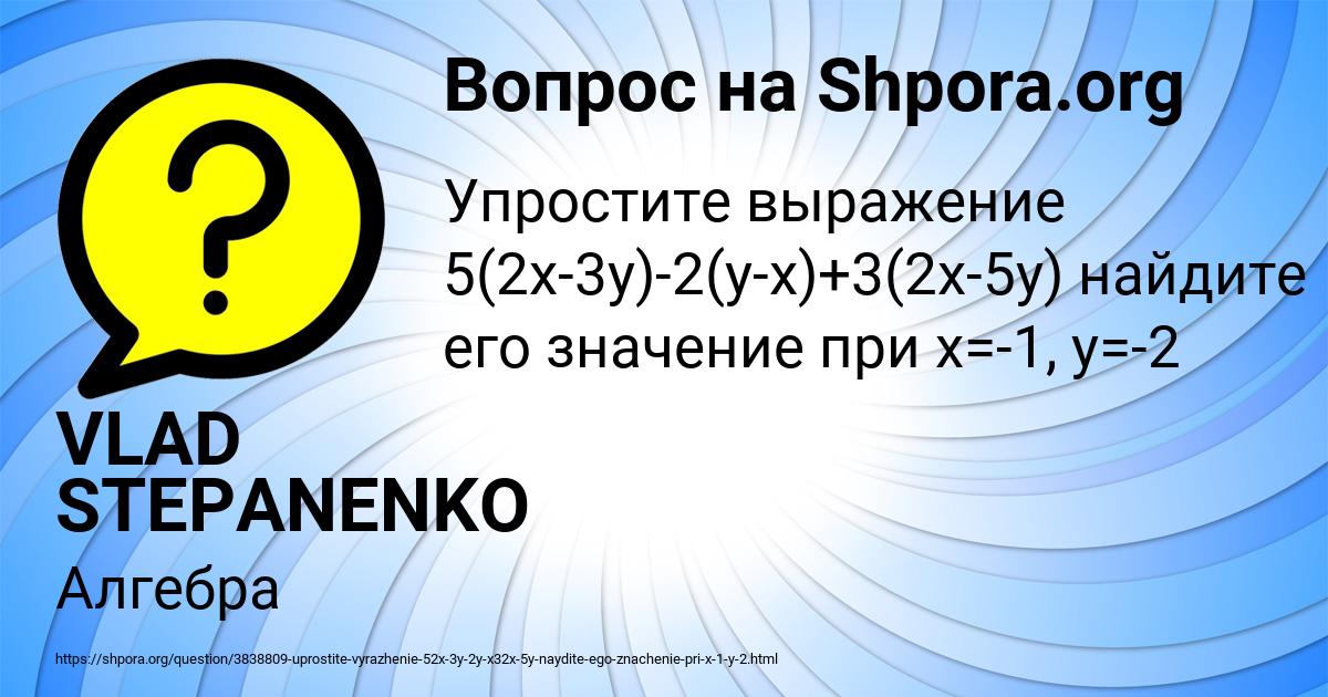 Картинка с текстом вопроса от пользователя VLAD STEPANENKO