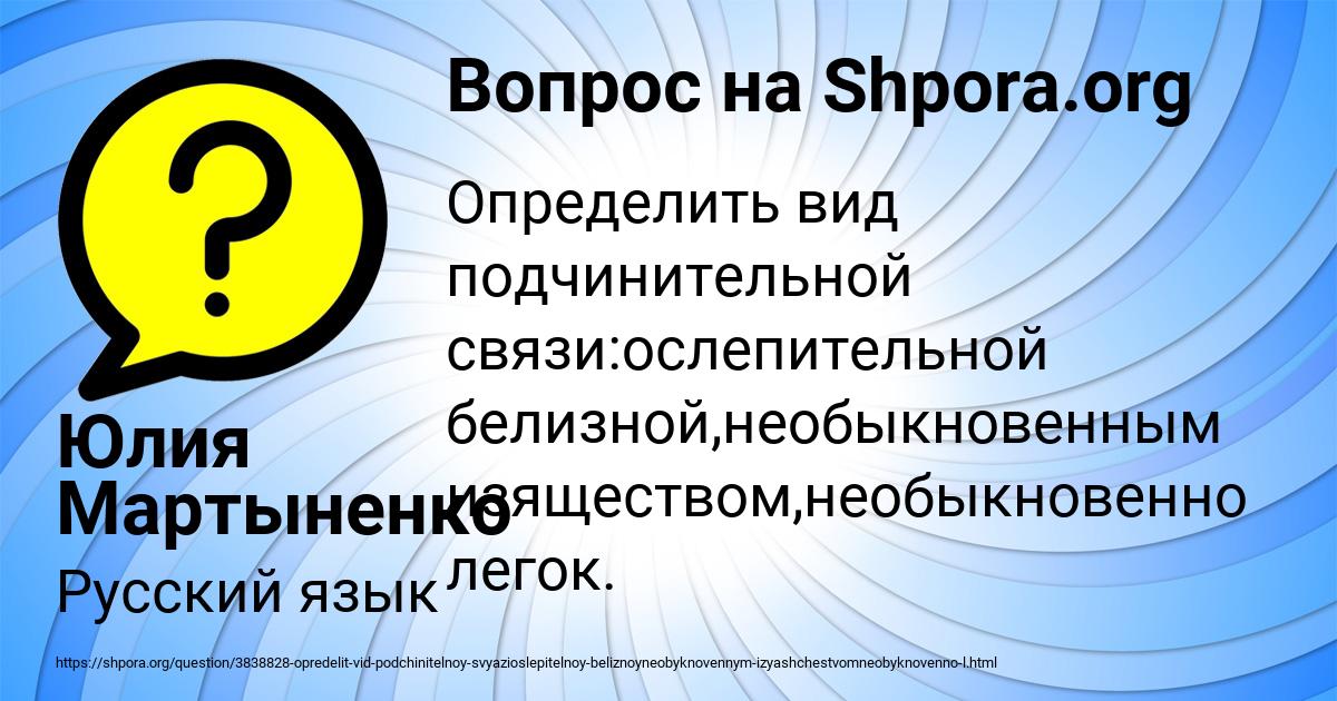 Картинка с текстом вопроса от пользователя Юлия Мартыненко