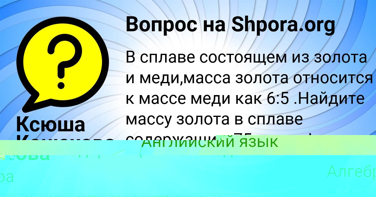 Картинка с текстом вопроса от пользователя Ксюша Конюхова