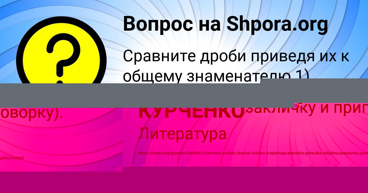 Картинка с текстом вопроса от пользователя ЕЛИСЕЙ КУРЧЕНКО