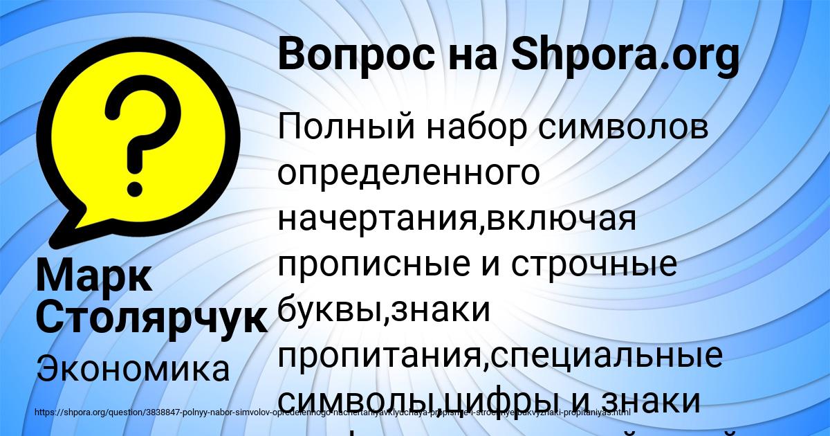 Картинка с текстом вопроса от пользователя Марк Столярчук