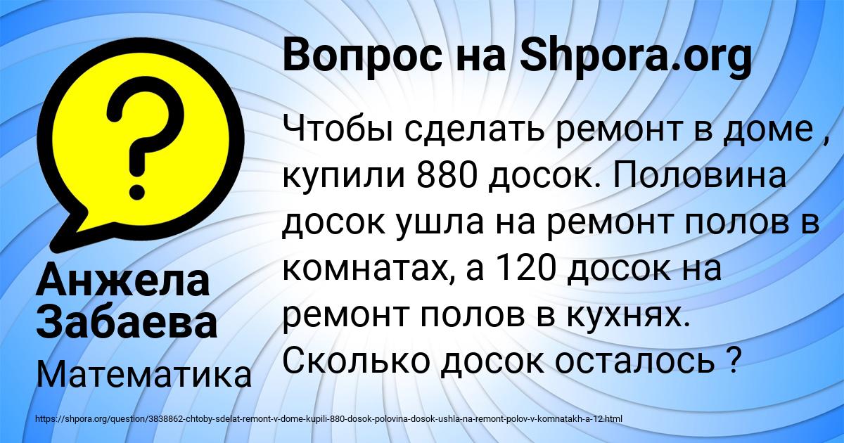Картинка с текстом вопроса от пользователя Анжела Забаева