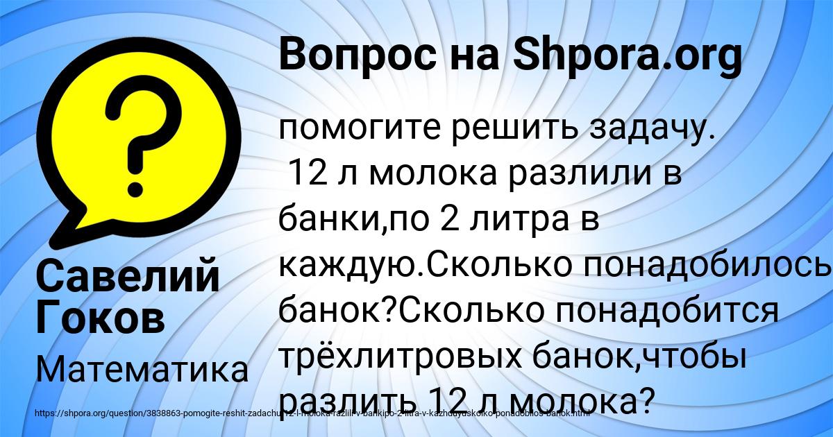 Картинка с текстом вопроса от пользователя Савелий Гоков