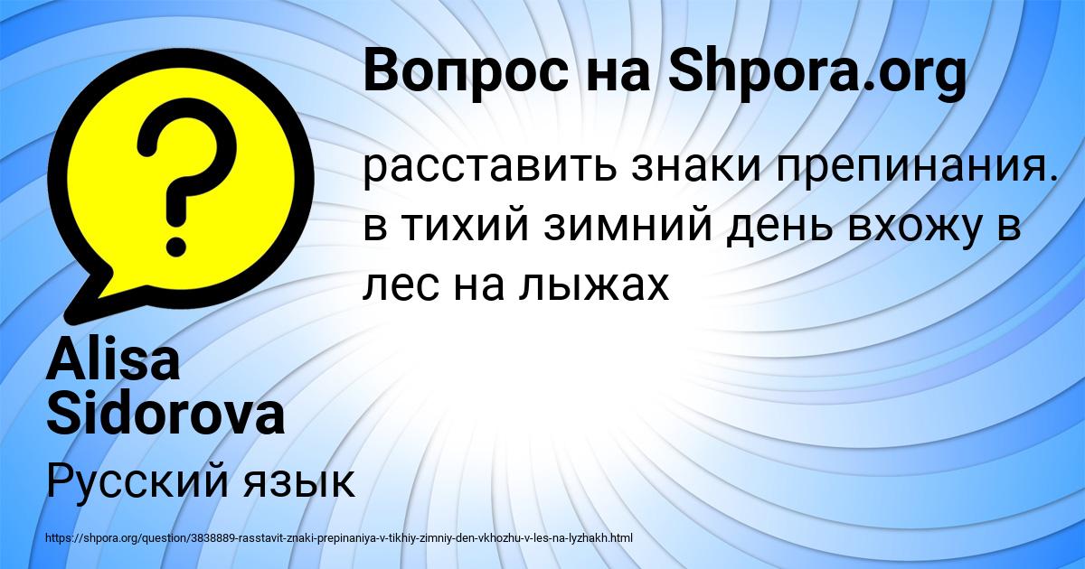 Картинка с текстом вопроса от пользователя Alisa Sidorova