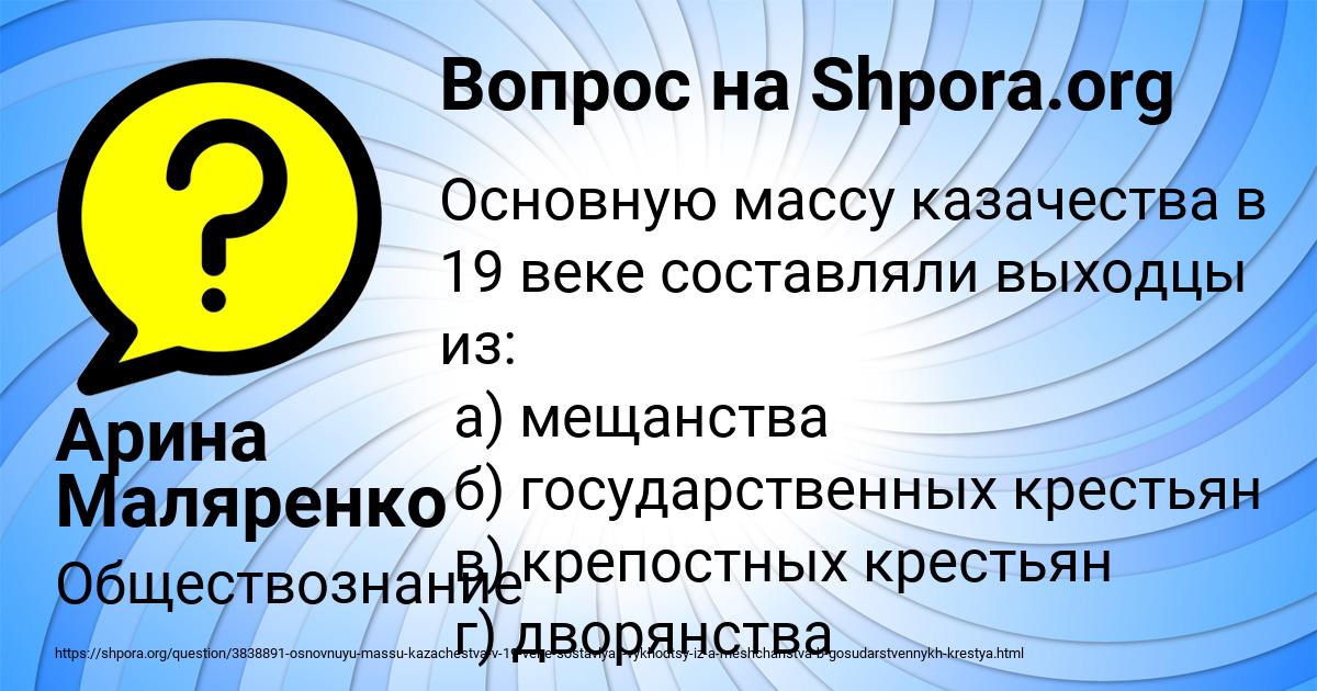 Картинка с текстом вопроса от пользователя Арина Маляренко