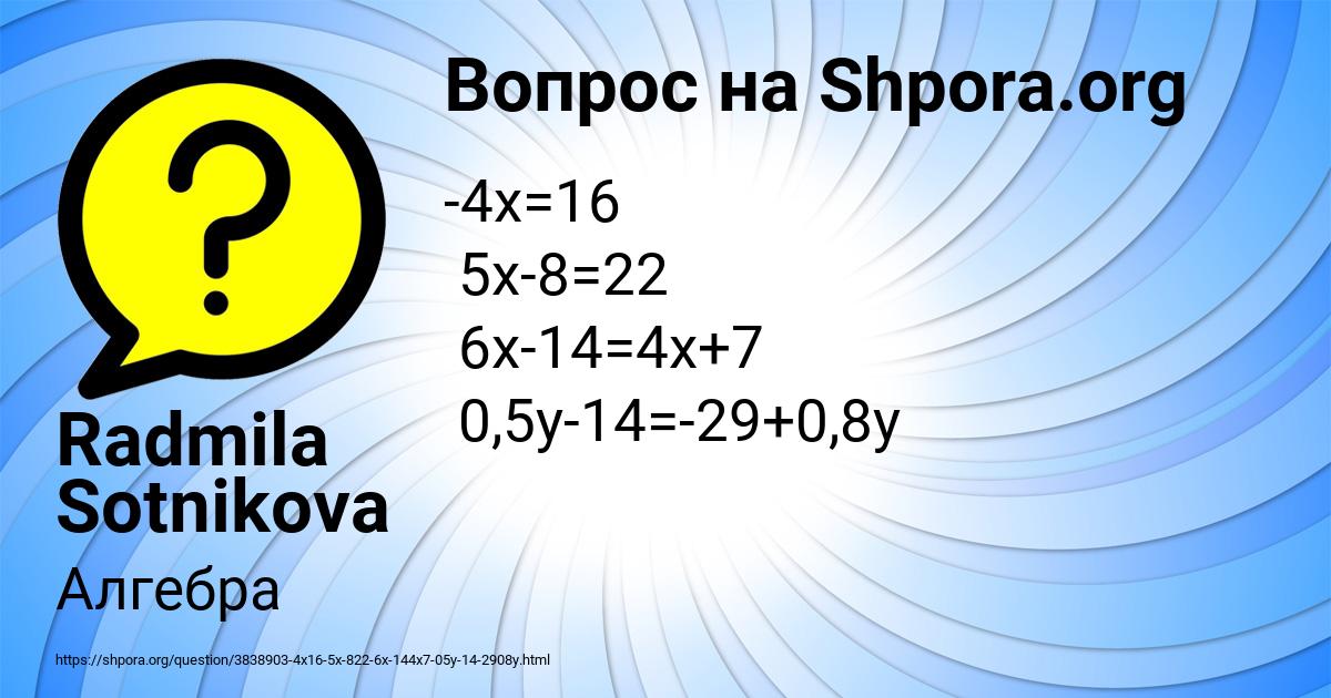 Картинка с текстом вопроса от пользователя Radmila Sotnikova