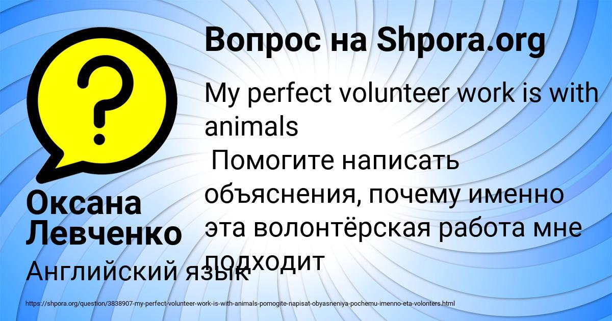 Картинка с текстом вопроса от пользователя Оксана Левченко