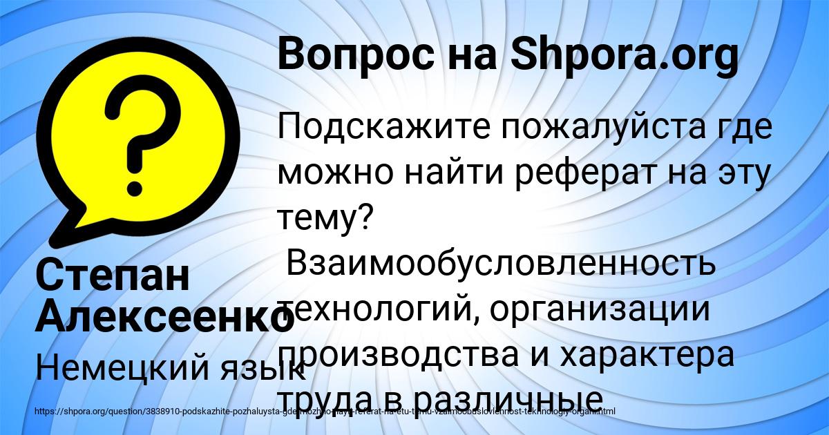 Картинка с текстом вопроса от пользователя Степан Алексеенко