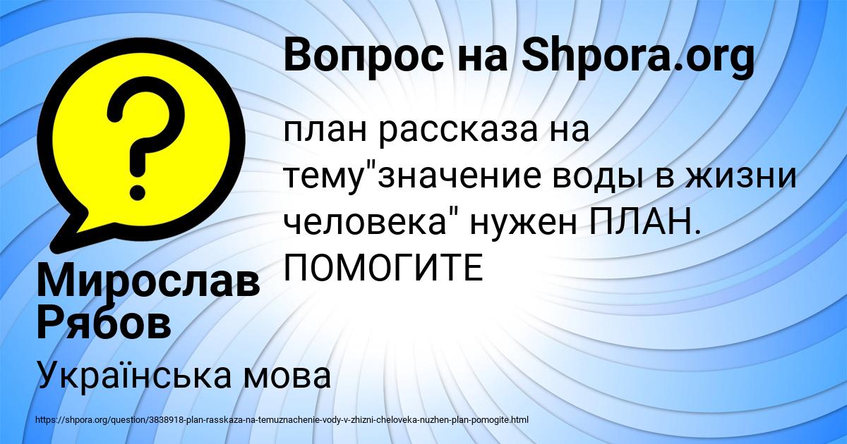 Картинка с текстом вопроса от пользователя Мирослав Рябов