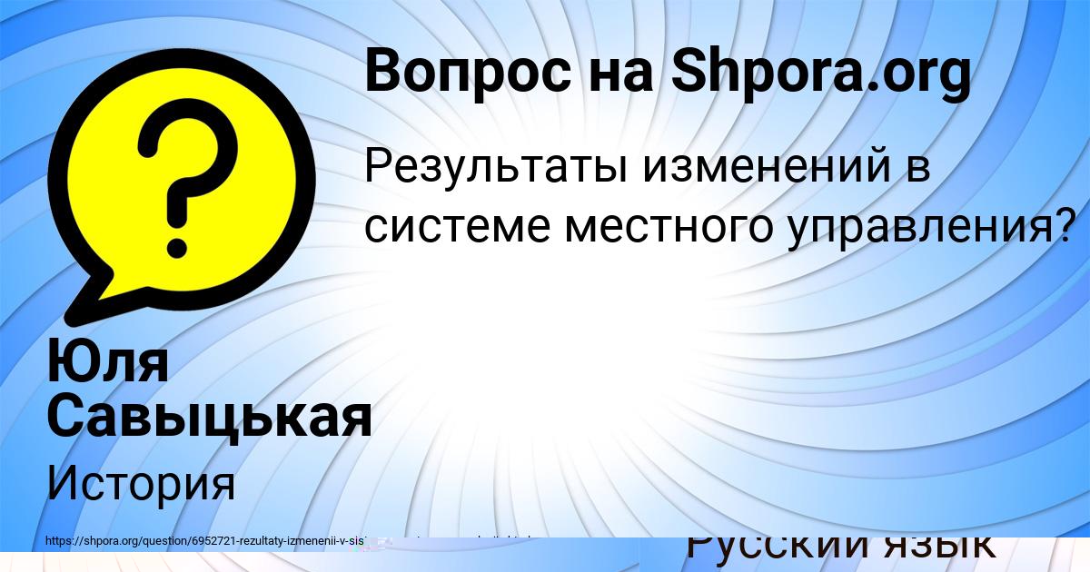 Картинка с текстом вопроса от пользователя ВАЛЕРИЯ КИСЕЛЁВА