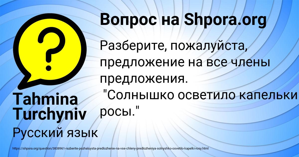 Картинка с текстом вопроса от пользователя Tahmina Turchyniv