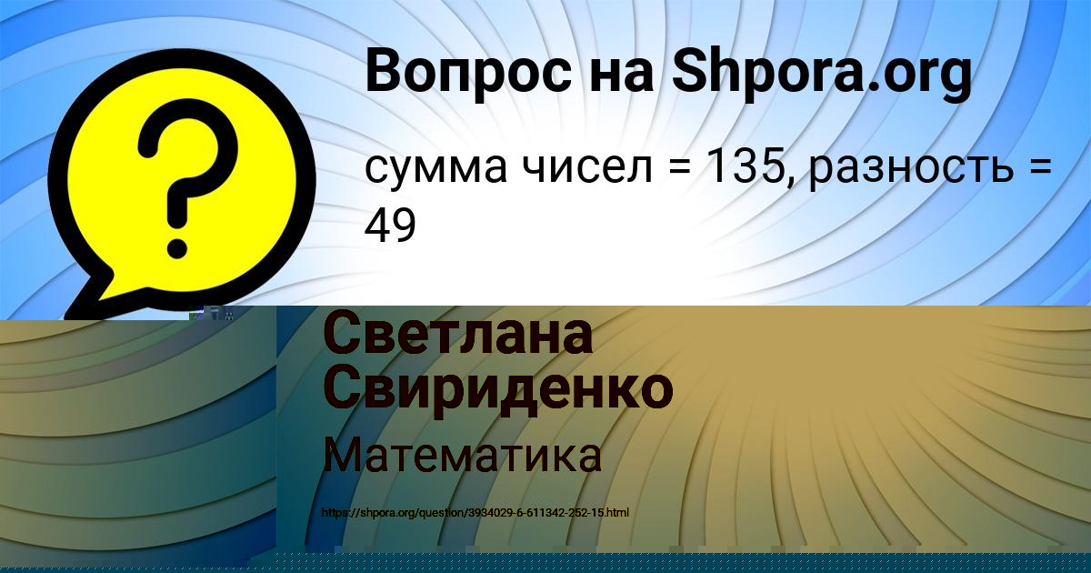 Картинка с текстом вопроса от пользователя ельвира Борщ