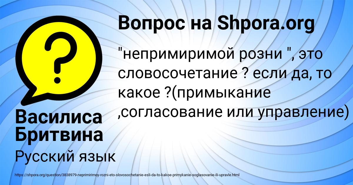 Картинка с текстом вопроса от пользователя Василиса Бритвина
