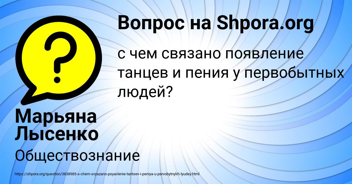 Картинка с текстом вопроса от пользователя Марьяна Лысенко