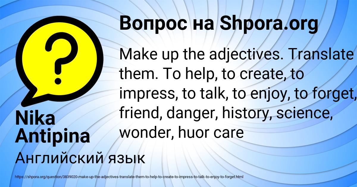 Картинка с текстом вопроса от пользователя Nika Antipina