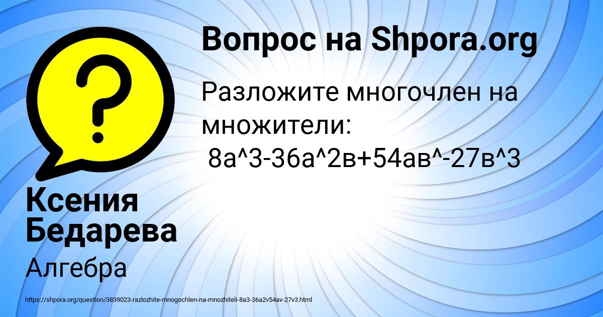 Картинка с текстом вопроса от пользователя Ксения Бедарева