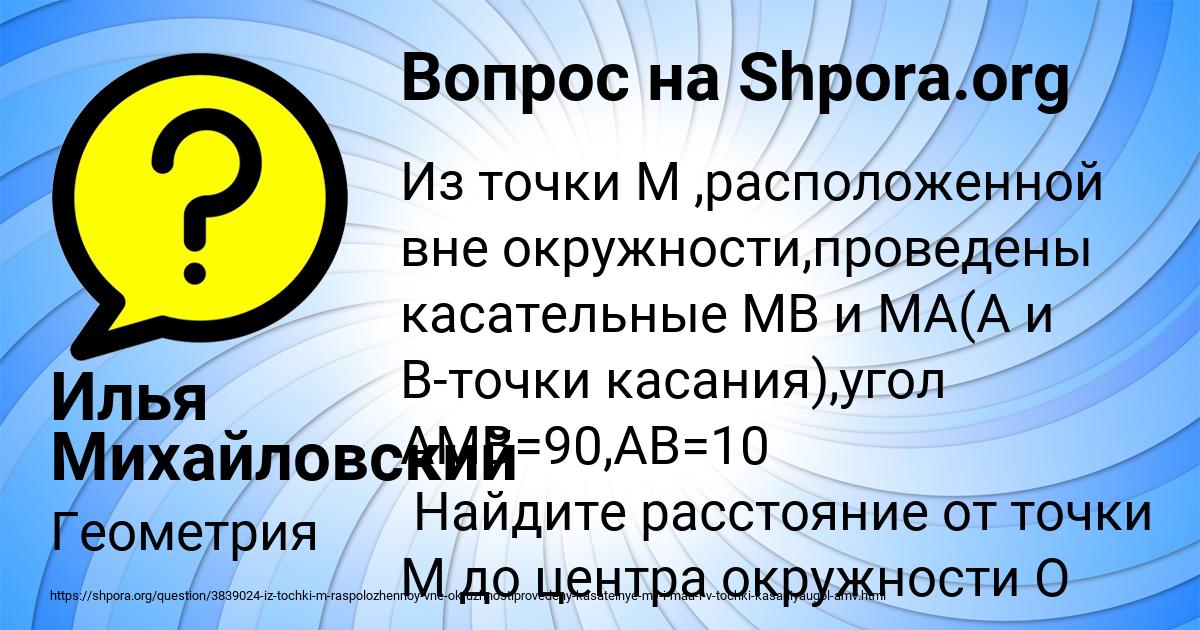 Картинка с текстом вопроса от пользователя Илья Михайловский