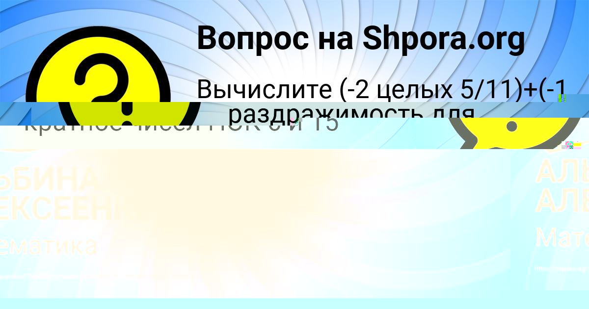 Картинка с текстом вопроса от пользователя Дарья Быкова