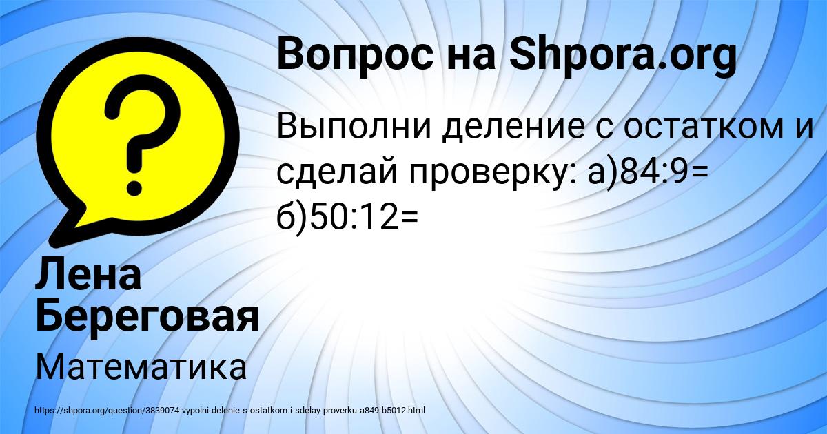 Картинка с текстом вопроса от пользователя Лена Береговая