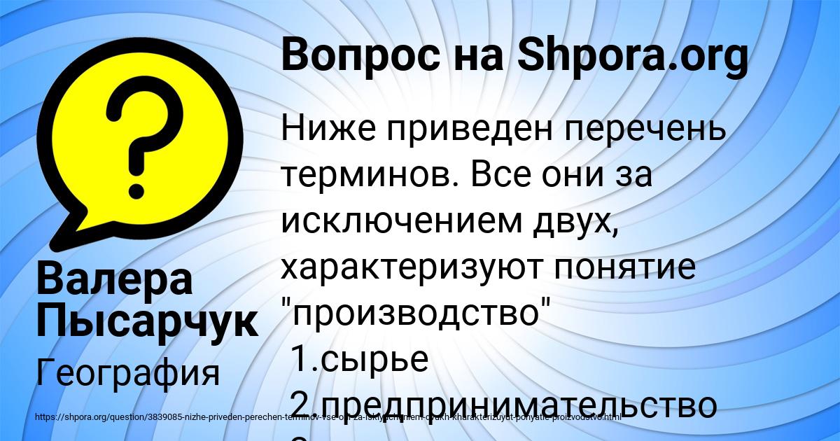 Картинка с текстом вопроса от пользователя Валера Пысарчук