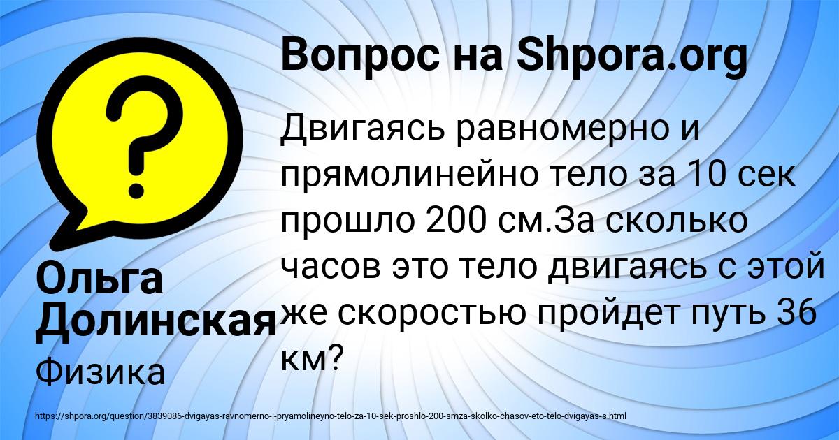 Картинка с текстом вопроса от пользователя Ольга Долинская