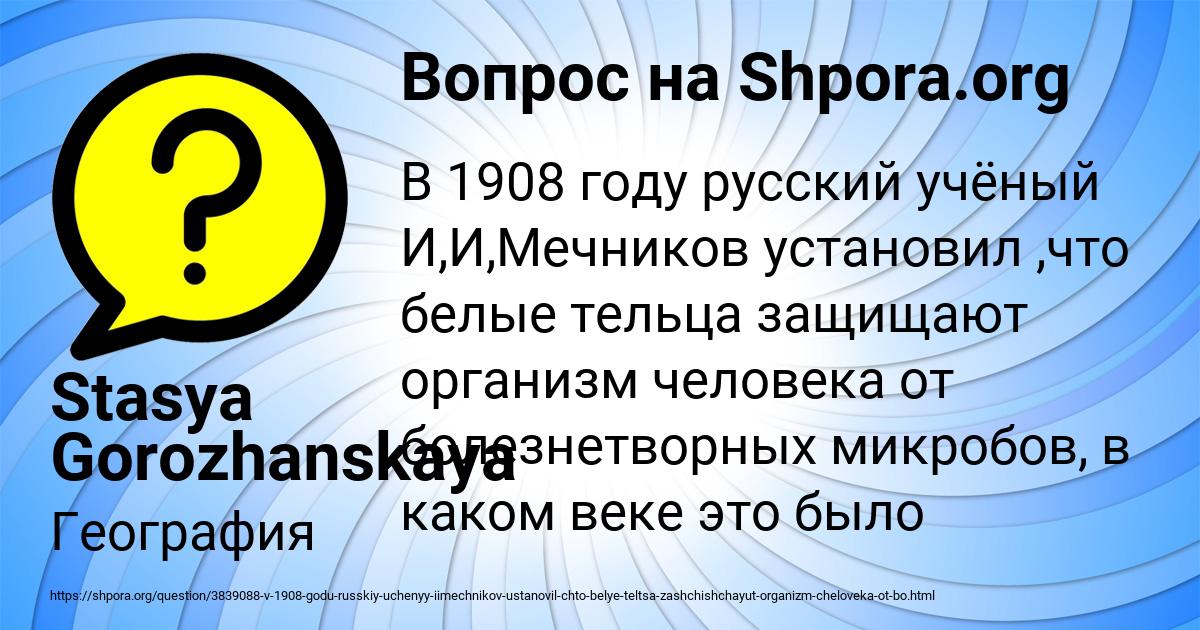 Картинка с текстом вопроса от пользователя Stasya Gorozhanskaya