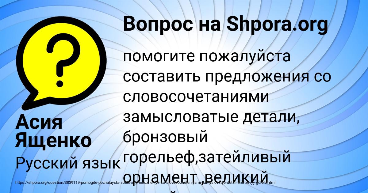 Картинка с текстом вопроса от пользователя Асия Ященко
