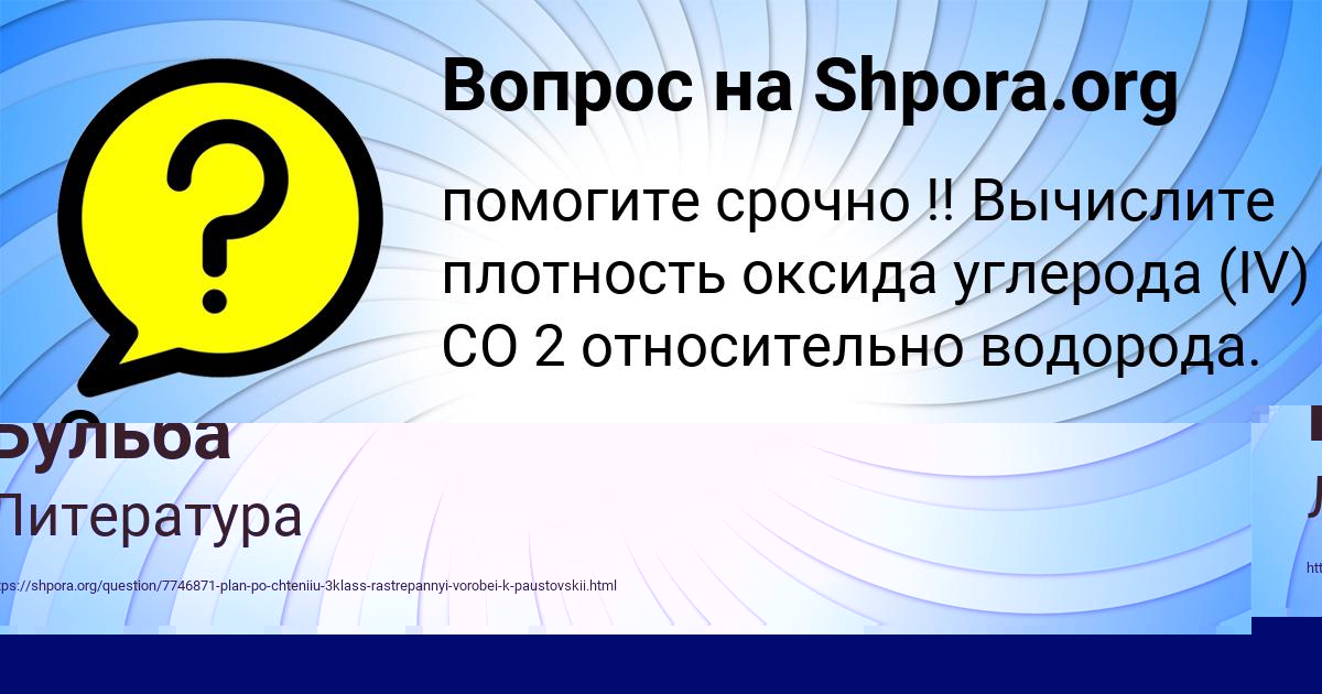 Картинка с текстом вопроса от пользователя Светлана Мельник