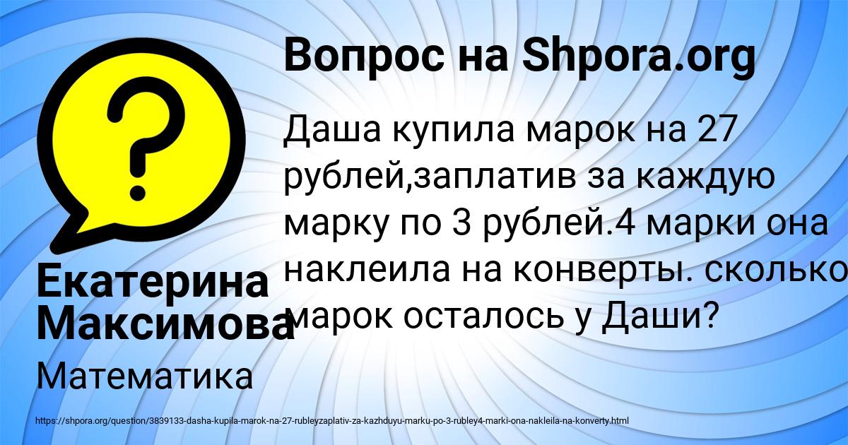 Картинка с текстом вопроса от пользователя Екатерина Максимова
