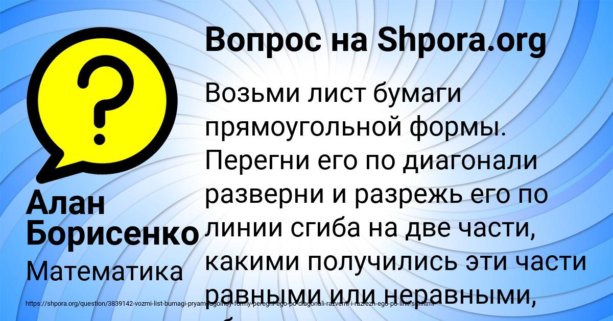 Картинка с текстом вопроса от пользователя Алан Борисенко