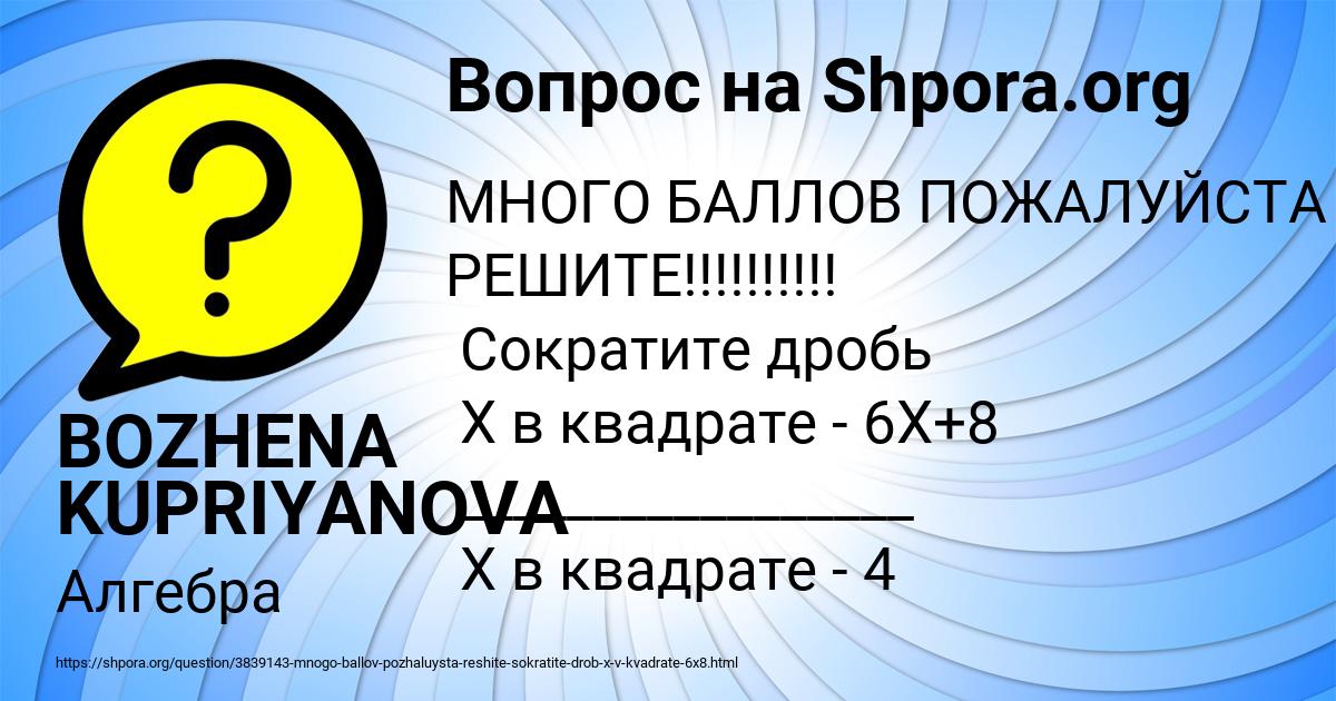 Картинка с текстом вопроса от пользователя BOZHENA KUPRIYANOVA