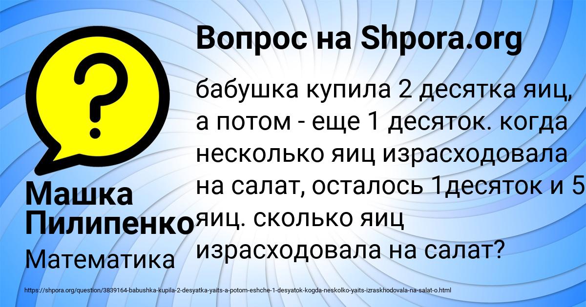 Картинка с текстом вопроса от пользователя Машка Пилипенко