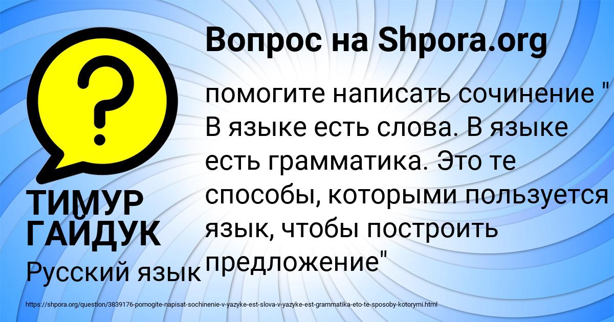 Картинка с текстом вопроса от пользователя ТИМУР ГАЙДУК