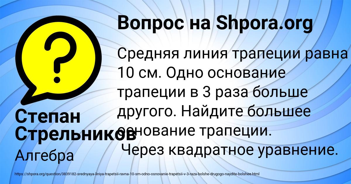 Картинка с текстом вопроса от пользователя Степан Стрельников