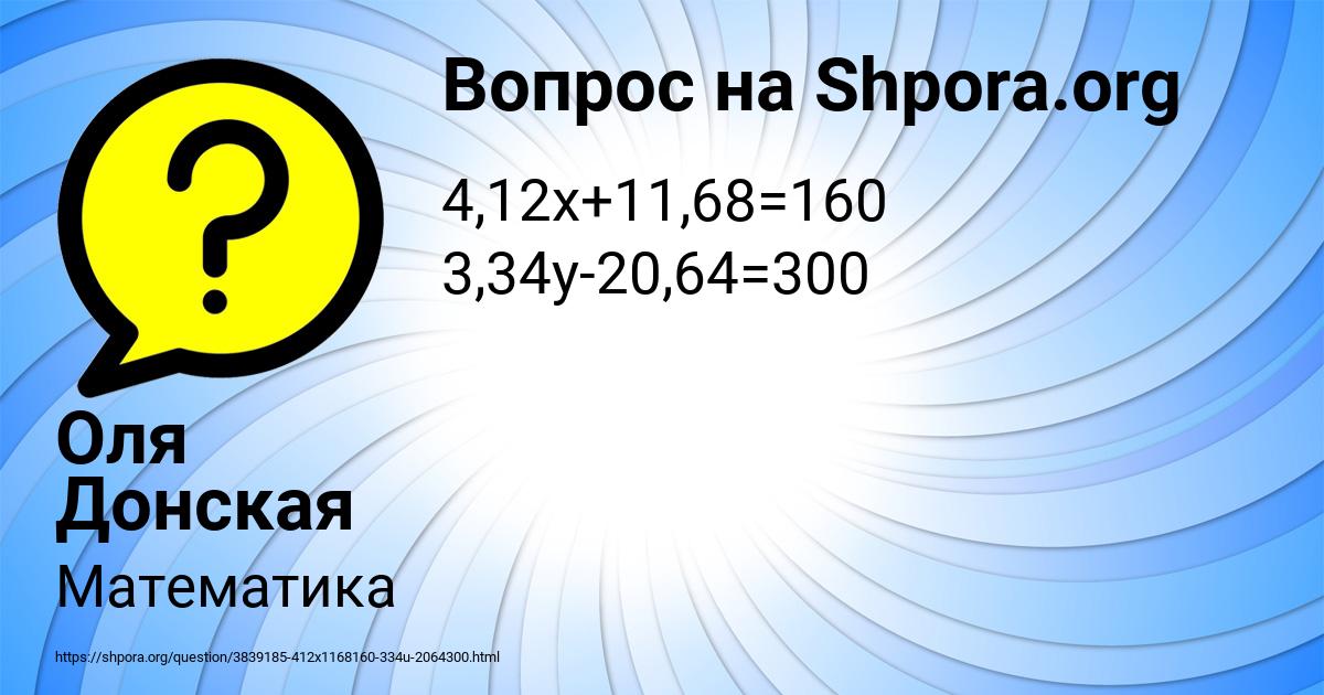 Картинка с текстом вопроса от пользователя Оля Донская