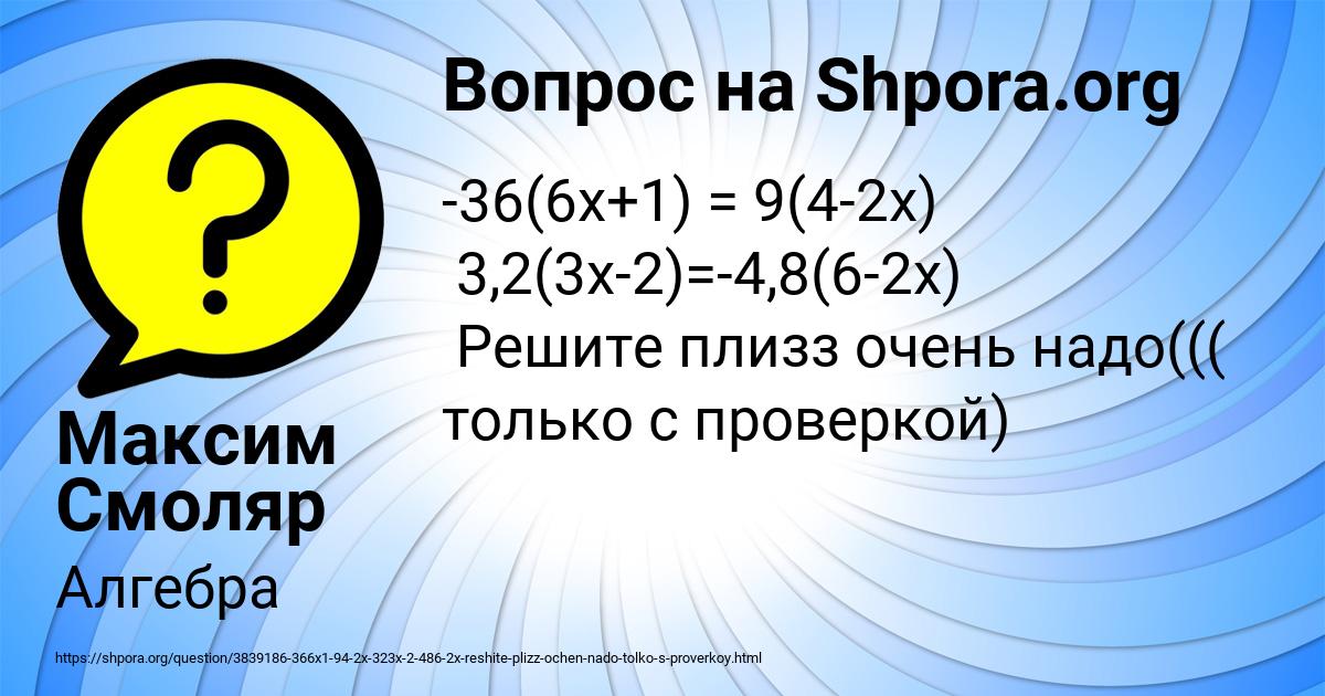 Картинка с текстом вопроса от пользователя Максим Смоляр