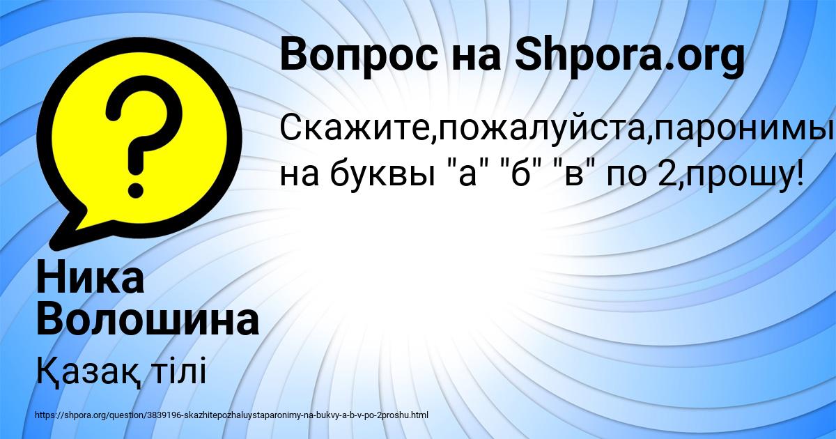 Картинка с текстом вопроса от пользователя Ника Волошина