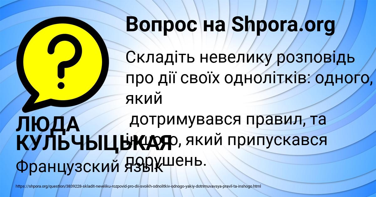 Картинка с текстом вопроса от пользователя ЛЮДА КУЛЬЧЫЦЬКАЯ
