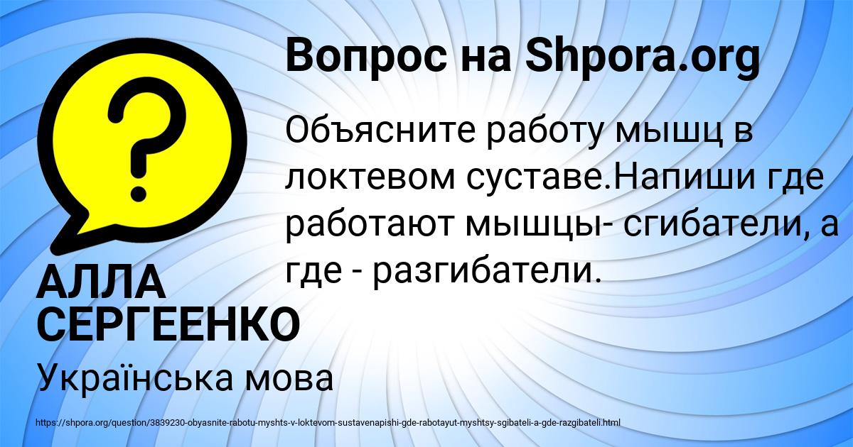 Картинка с текстом вопроса от пользователя АЛЛА СЕРГЕЕНКО