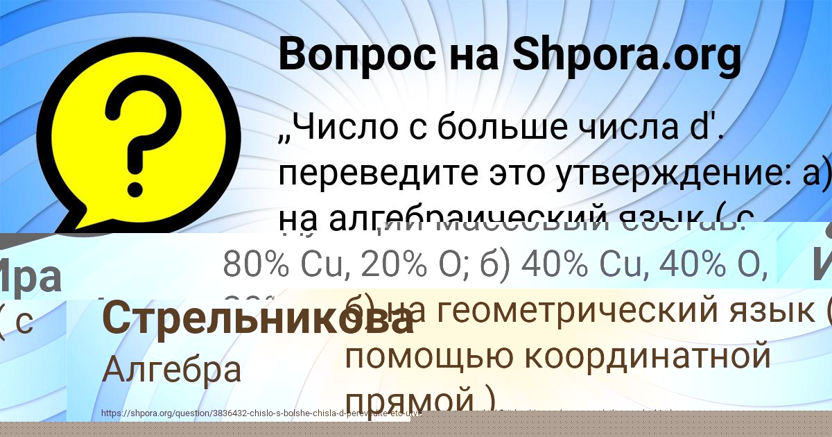 Картинка с текстом вопроса от пользователя Ира Голубцова